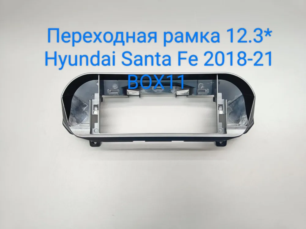   12,3* Hyundai Santa Fe 4 2018-2021